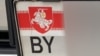 Close-up of a Belarusian license plate (file photo)