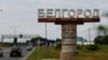 A sign welcoming visitors to the Russian city of Belgorod (file photo) 