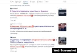 Russia's most prominent media outlets continue to call Kyrgyzstan by its Soviet-era name. The We Are Kyrgyzstan browser extension makes its corrections. Screen capture.