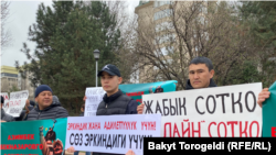 Protesters rally against the deal in Bishkek in March 2023