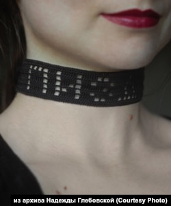 A choker with a Russian swear word that can be roughly translated as "screwed."