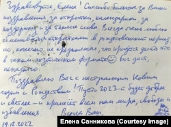 A letter from prison by opposition politician Vladimir Kara-Murza. "He writes a lot," Sannikova says, "saying not to lose optimism and hope."