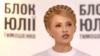 Ukraine's Tymoshenko, Yanukovych Vie For Wafer-Thin Victory