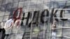 Yandex's parent company, which is headquartered in the Netherlands, will lose ownership and control of all businesses of the Yandex Group.