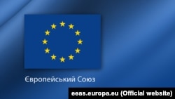 The flag of the European Union, with the words written in Ukrainian (file photo)