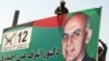 Afghanistan's Unlikely Presidential Hopeful