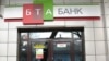 Politics Infuse Kazakh Bank Rescue