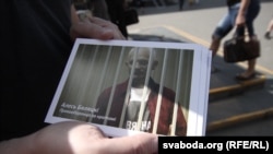 The cards distributed by Tatsyana Ravyaka and Uladzimer Labkovich also contained information about Byalyatski's 2011 trial.