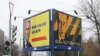 Dueling billboards for parliament speaker Volodymyr Lytvyn (left) and former Foreign Minister Arseniy Yatsenyuk in downtown Kyiv.