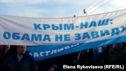 Митинг-концерт «Мы вместе», Москва, 18 марта 2015 года