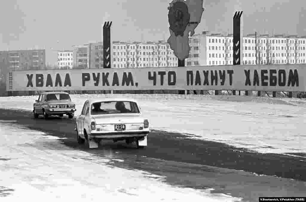 Tselinograd in 1984. The banner reads &ldquo;Glory to the hands that smell of bread.&rdquo;