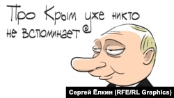 Карикатура Сергея Елкина