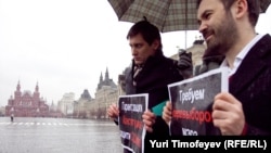 State Duma Deputies Dmitry Gudkov (left) and Ilya Ponomaryov demonstrate in Moscow's Red Square to support Oleg Shein.