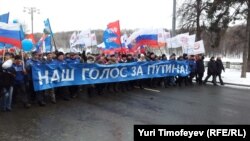 Putin Supporters Rally In Russian Capital