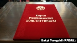 The Kyrgyz Constitution in parliament.