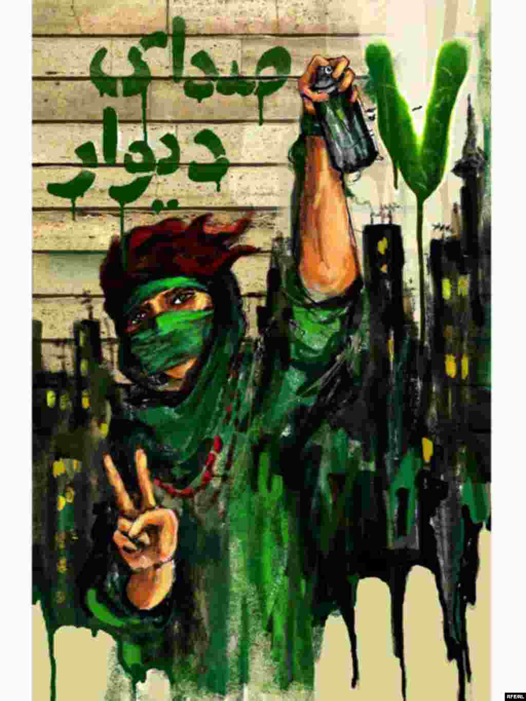 Iran's Election Unrest: An Artist's View #3