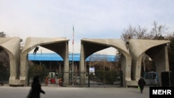 Entry gates to Tehran University, one of the most prestigious universities in Iran.