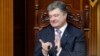 Parliament Endorses Poroshenko Nominations