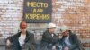 Up In Smoke: Russia's Tobacco 'Epidemic'