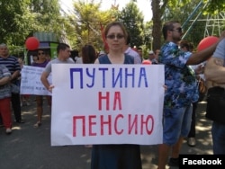 Активистка Яна Антонова