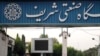 Iran Campuses Tense As New Academic Year Begins