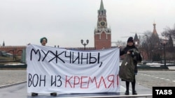 Акция протеста феминисток в центре Москвы, 8 марта 2017 года