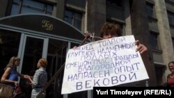 Protesters rally on July 13 after the Duma passed legislation recriminalizing slander and libel, as well as a controversial information law that critics say could make it easier for authorities to censor websites.