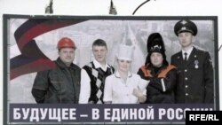 Unified Russia billboard