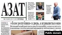 The "Azat" (Free) weekly was removed from several newsstands on November 30.