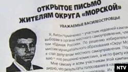 Chumachenko issued this open letter to voters on March 31.