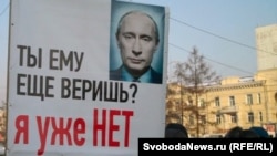 Anti-Putin poster at a rally in Irkutsk on December 17.