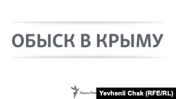 Инфографика Крым.Реалии