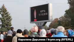 Церемония прощания с погибшими в Керченском политехническом колледже