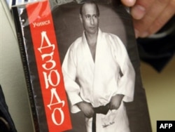 The instructional DVD "Let's Learn Judo With Vladimir Putin"