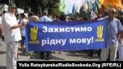 A rally against the bill's passage in Dnepropetrovsk on July 5.