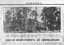 The image on Page 3 of Soviet Ukraine’s Communist newspaper illustrating a report about a heating plant.