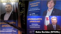 Salome Zurabishvili billboards showing political allies instead of the candidate.