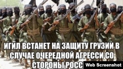 An image on a pro-Georgia account on Russian social network VKontakte vowing: "ISIS [Islamic State] will defend Georgia in the event of another aggression from Russia."