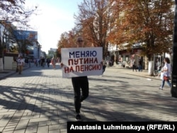 Митинг против повышения пенсионного возраста в Саратове