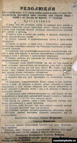 The list of demands issued from the Kronstadt rebels in the spring of 1921 (click to enlarge)