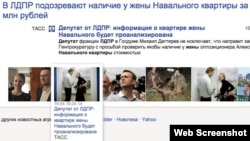 A preview image (second from left) from the Yandex search engine for a TASS report that shows Aleksei Navalny sharing a moment of levity with his wife. This report now has a more somber image.