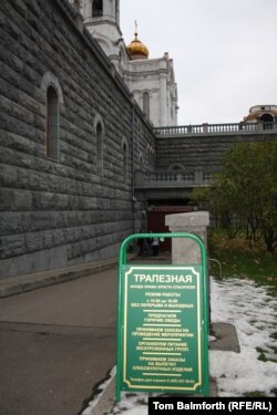 The entrance to the cafe under Christ the Savior Cathedral in Moscow