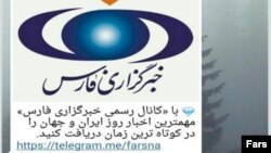 Telegram has been used widely by ordinary Iranian citizens as well as politicians, companies, and state media outlets. (illustrative photo)