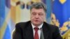 Poroshenko: EU Ready For Sanctions