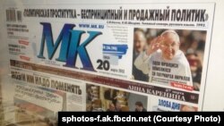 "Moskovsky komsomolets" can hardly be deemed an opposition newspaper.