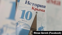 Учебник «История Крыма» для 10-ых классов