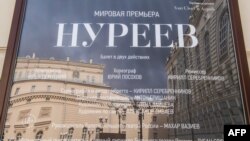 The Bolshoi Theater building is reflected in a billboard announcing the Nureyev ballet premier in Moscow.