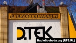 A coal mine belonging to DTEK in the Luhansk regional city of Sverdlovsk