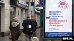 Posters for the ruling United Russia dominate in Moscow