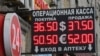 Explainer: The Ukraine Crisis, The Ruble, And The Russian Economy